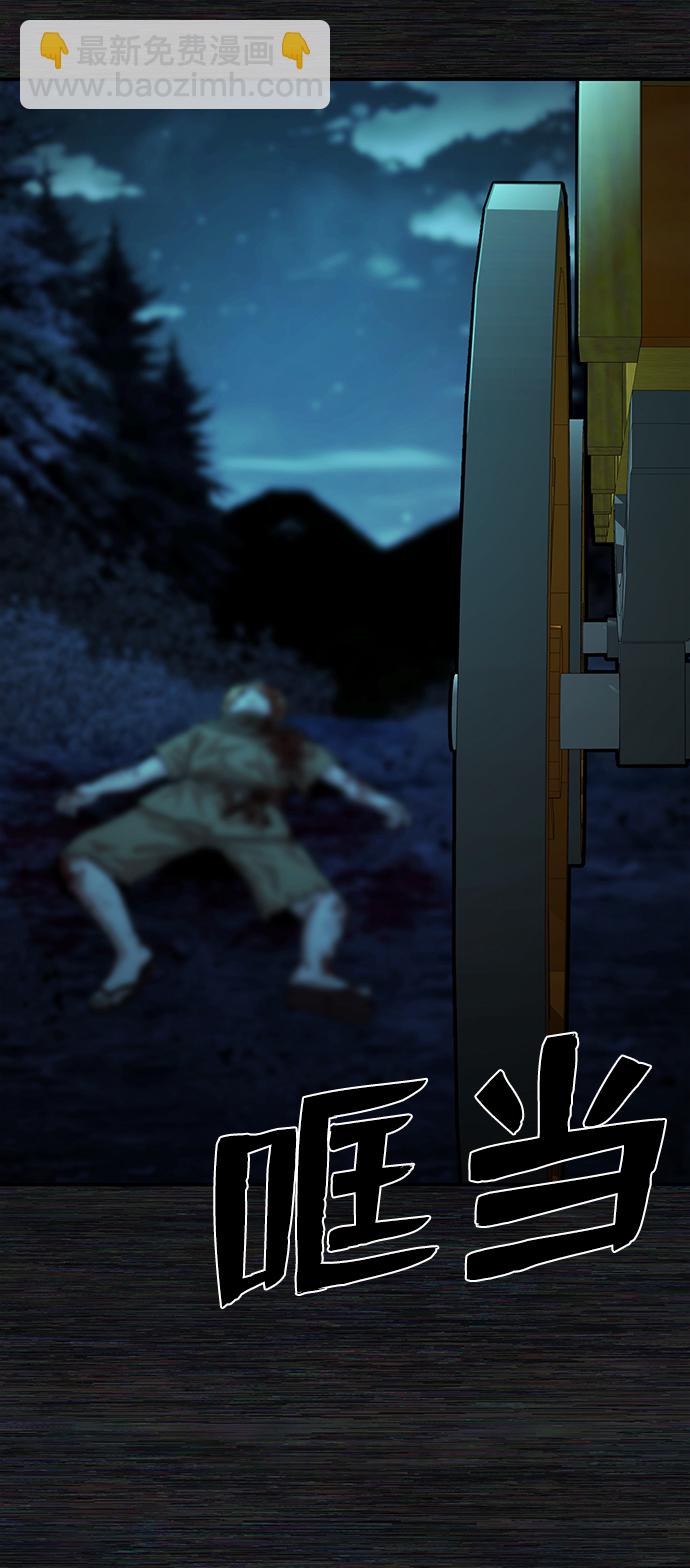 毀滅勇士 - [第31話] 老一代（12）(2/2) - 4