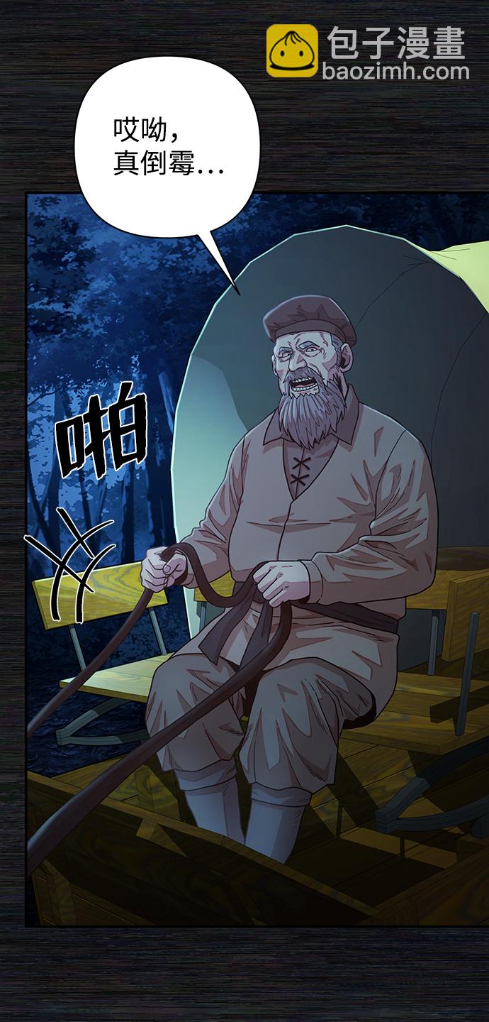 毀滅勇士 - [第31話] 老一代（12）(2/2) - 5