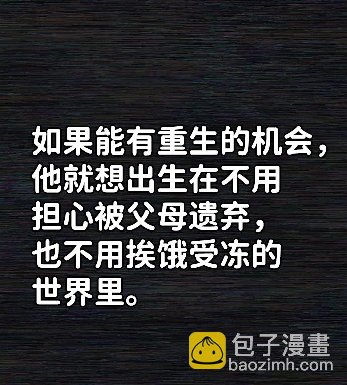 毀滅勇士 - [第31話] 老一代（12）(2/2) - 7