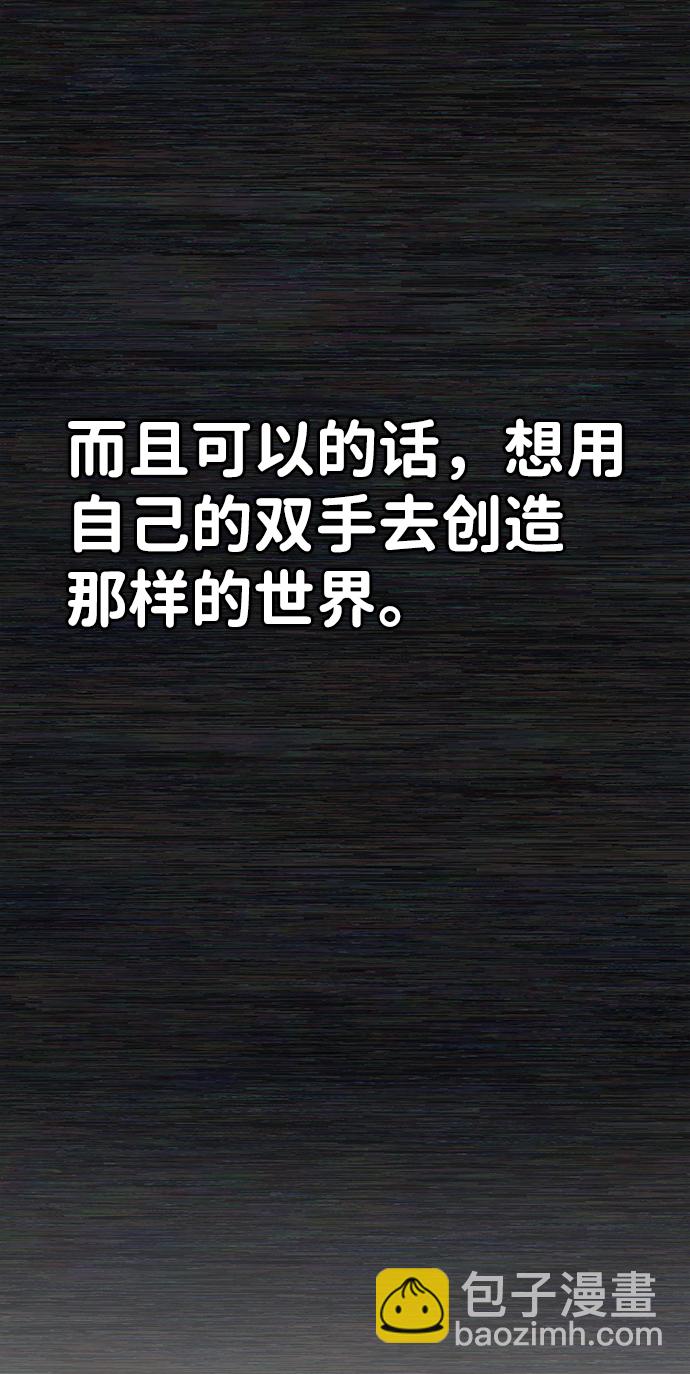 毀滅勇士 - [第31話] 老一代（12）(2/2) - 1