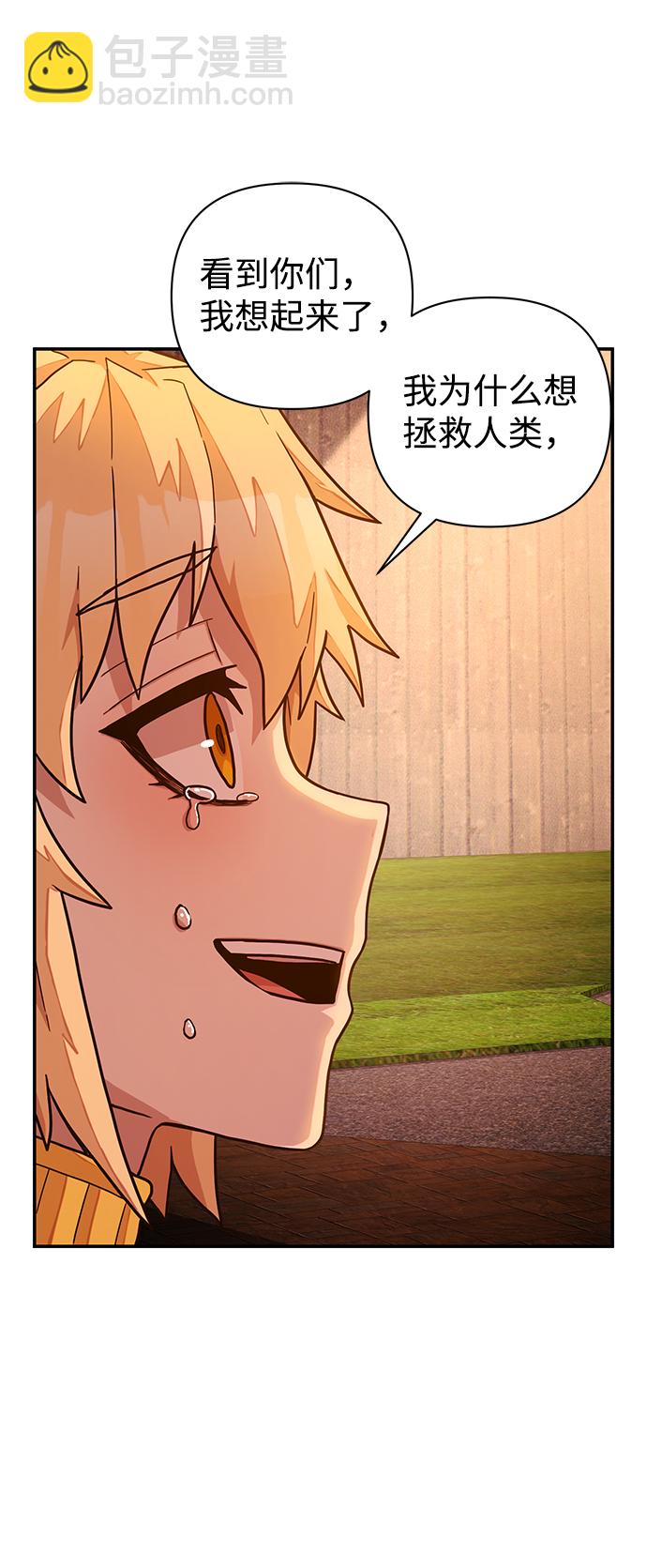 毀滅勇士 - [第31話] 老一代（12）(2/2) - 3