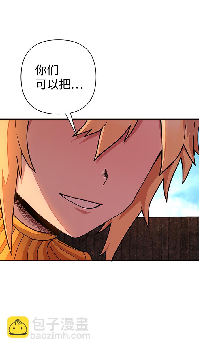 毀滅勇士 - [第31話] 老一代（12）(2/2) - 6