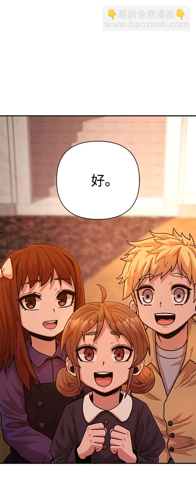 毀滅勇士 - [第31話] 老一代（12）(2/2) - 1