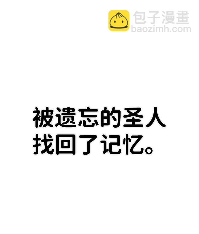 毀滅勇士 - [第31話] 老一代（12）(2/2) - 2