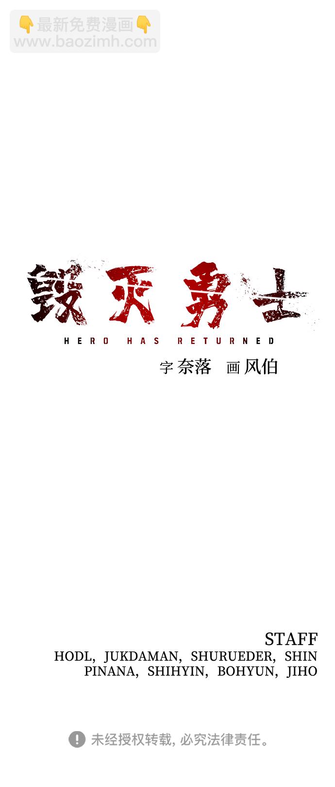 毀滅勇士 - [第31話] 老一代（12）(2/2) - 3