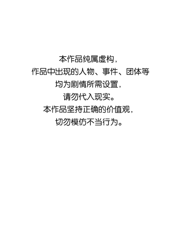 毀滅勇士 - [第33話] 老一代（14）(1/2) - 1