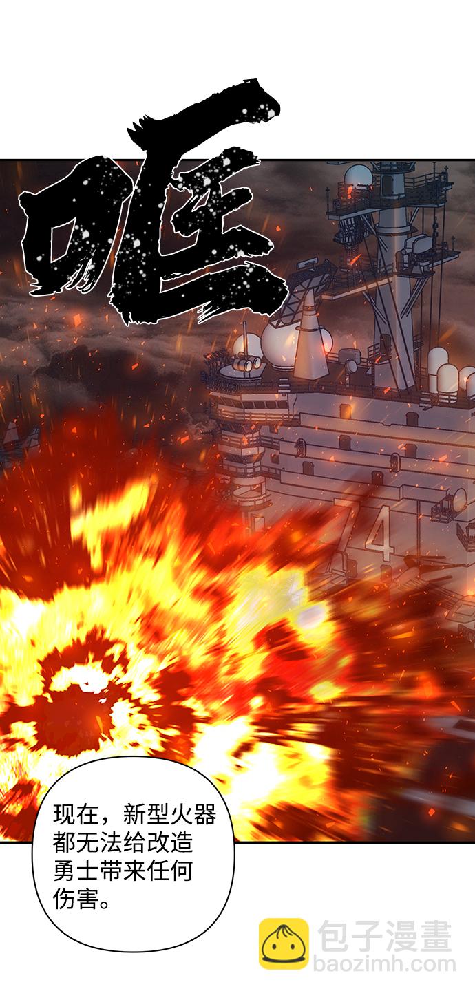 毀滅勇士 - [第33話] 老一代（14）(1/2) - 3