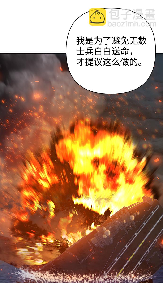 毀滅勇士 - [第33話] 老一代（14）(1/2) - 4