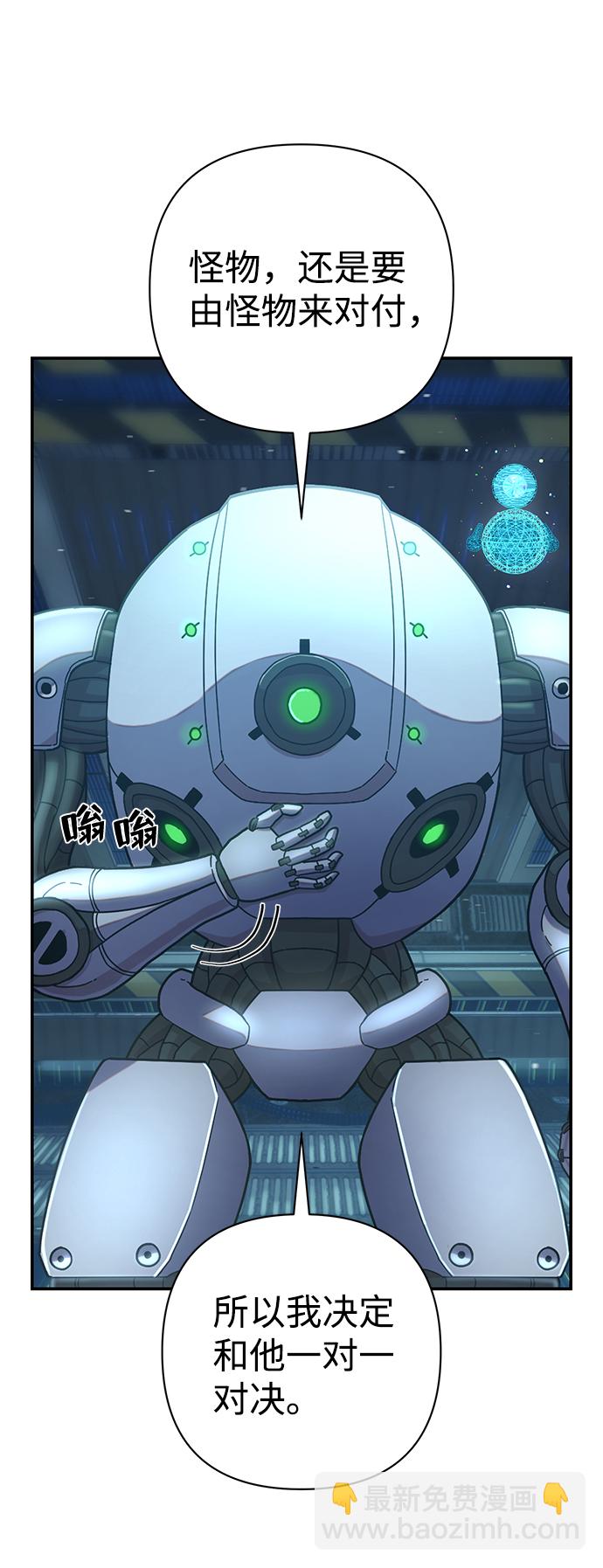 毀滅勇士 - [第33話] 老一代（14）(1/2) - 6