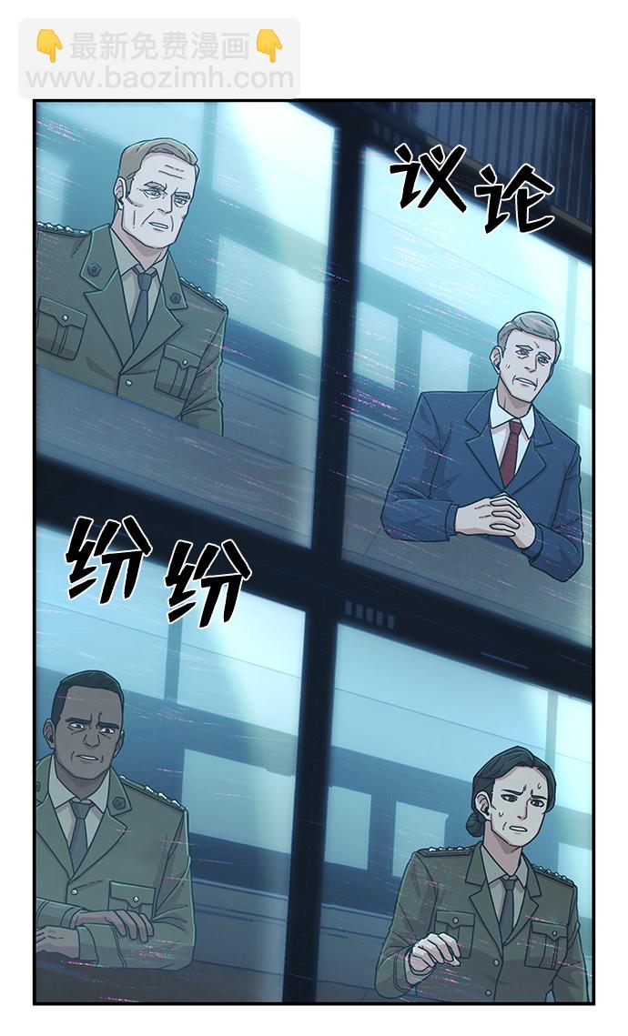 毀滅勇士 - [第33話] 老一代（14）(1/2) - 7