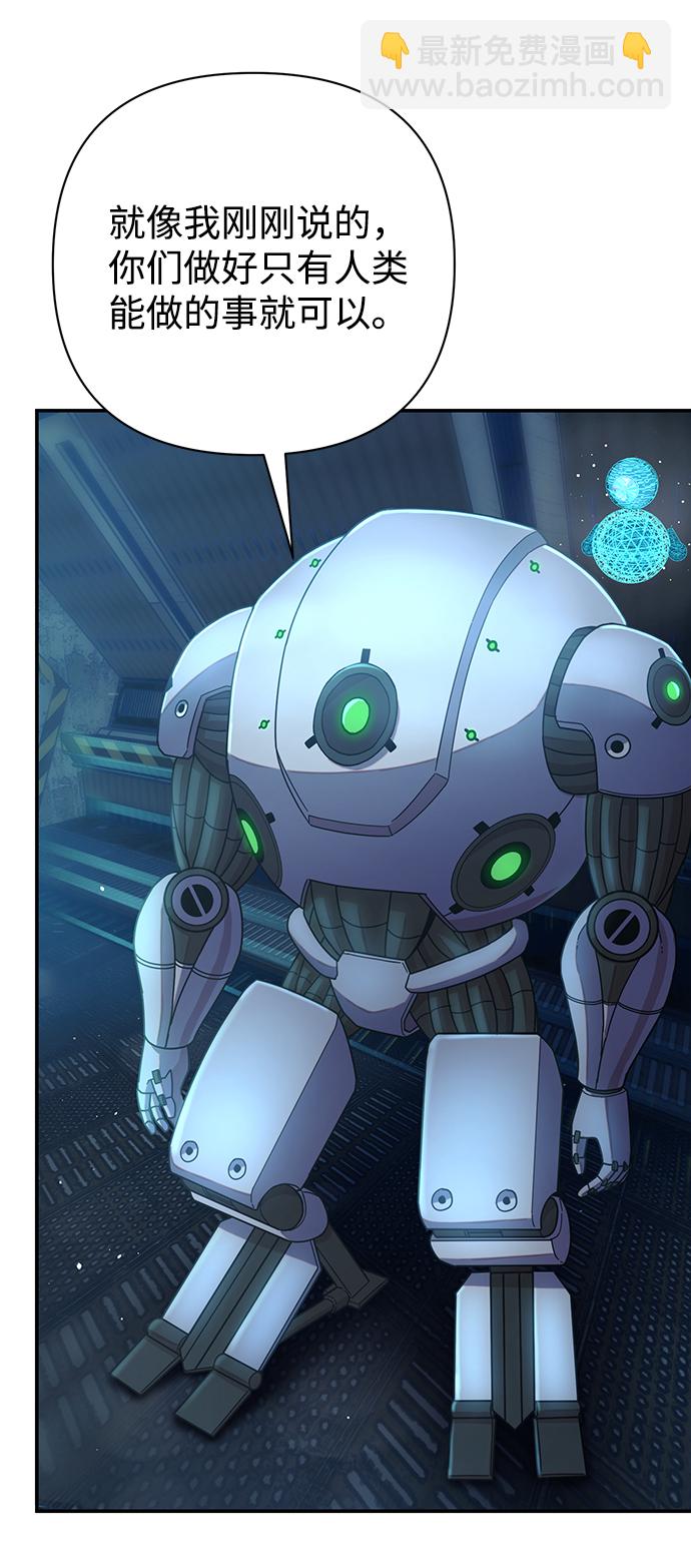 毀滅勇士 - [第33話] 老一代（14）(1/2) - 1