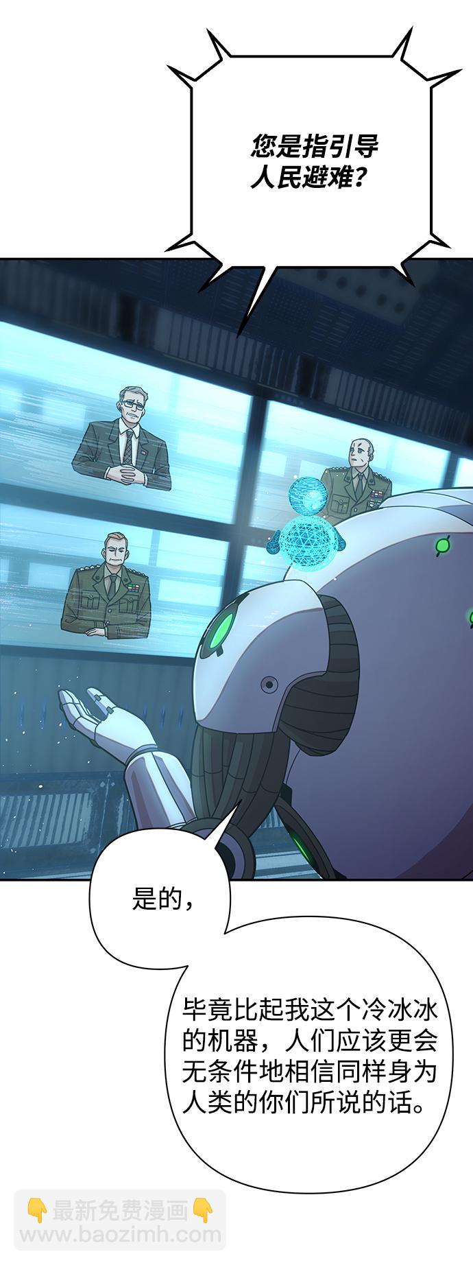 毀滅勇士 - [第33話] 老一代（14）(1/2) - 2