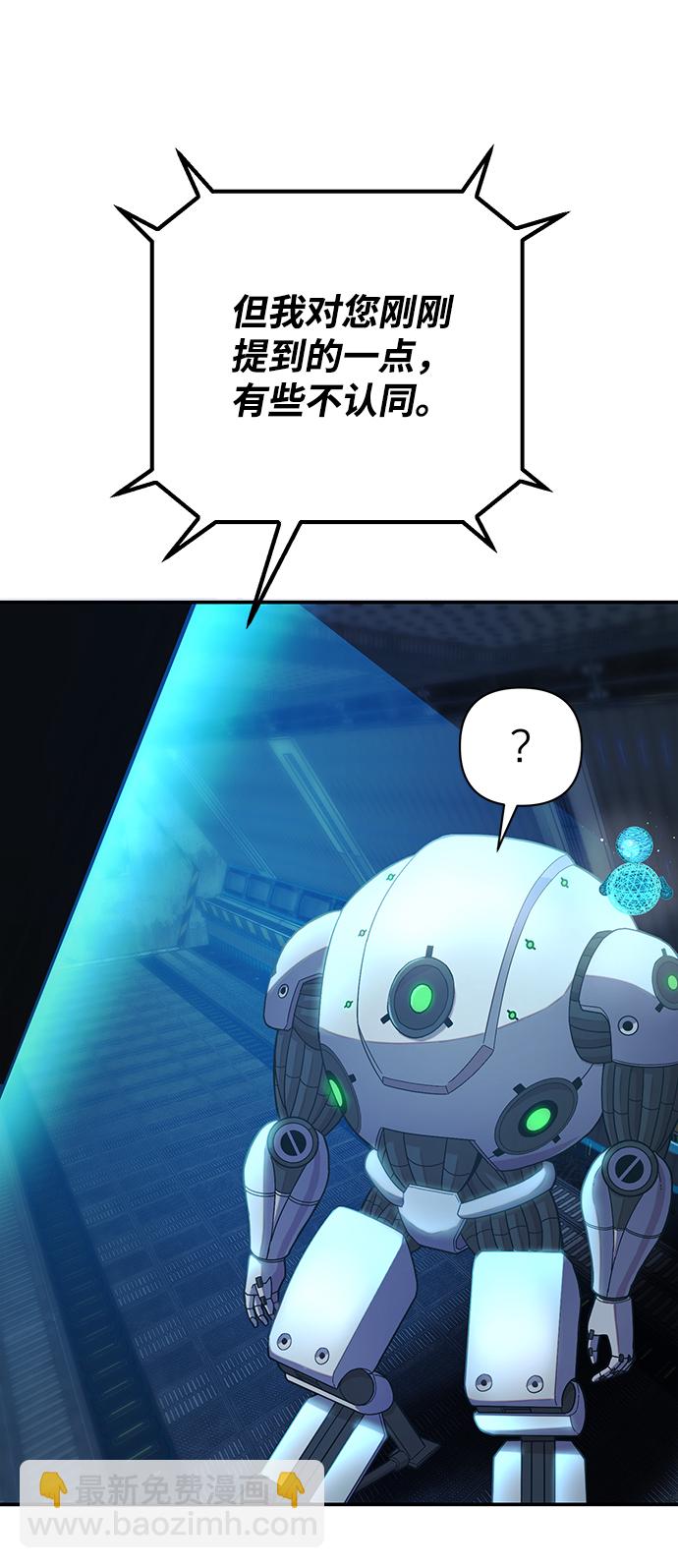 毀滅勇士 - [第33話] 老一代（14）(1/2) - 4