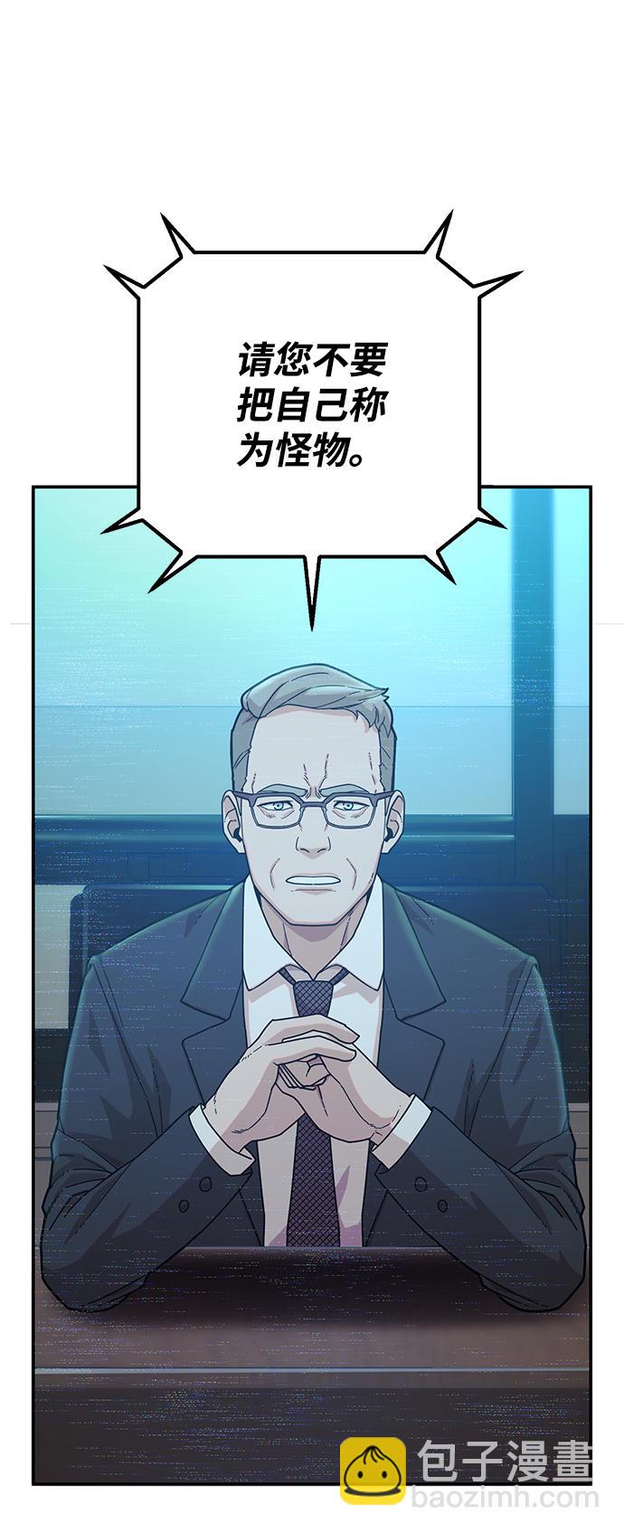 毀滅勇士 - [第33話] 老一代（14）(1/2) - 5