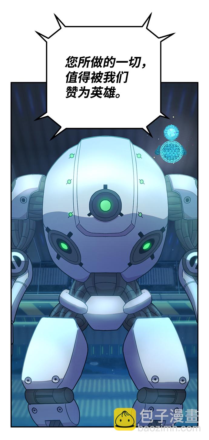 毀滅勇士 - [第33話] 老一代（14）(1/2) - 6