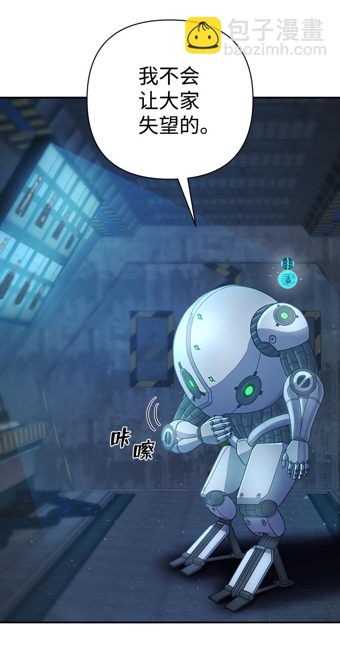 毀滅勇士 - [第33話] 老一代（14）(1/2) - 8