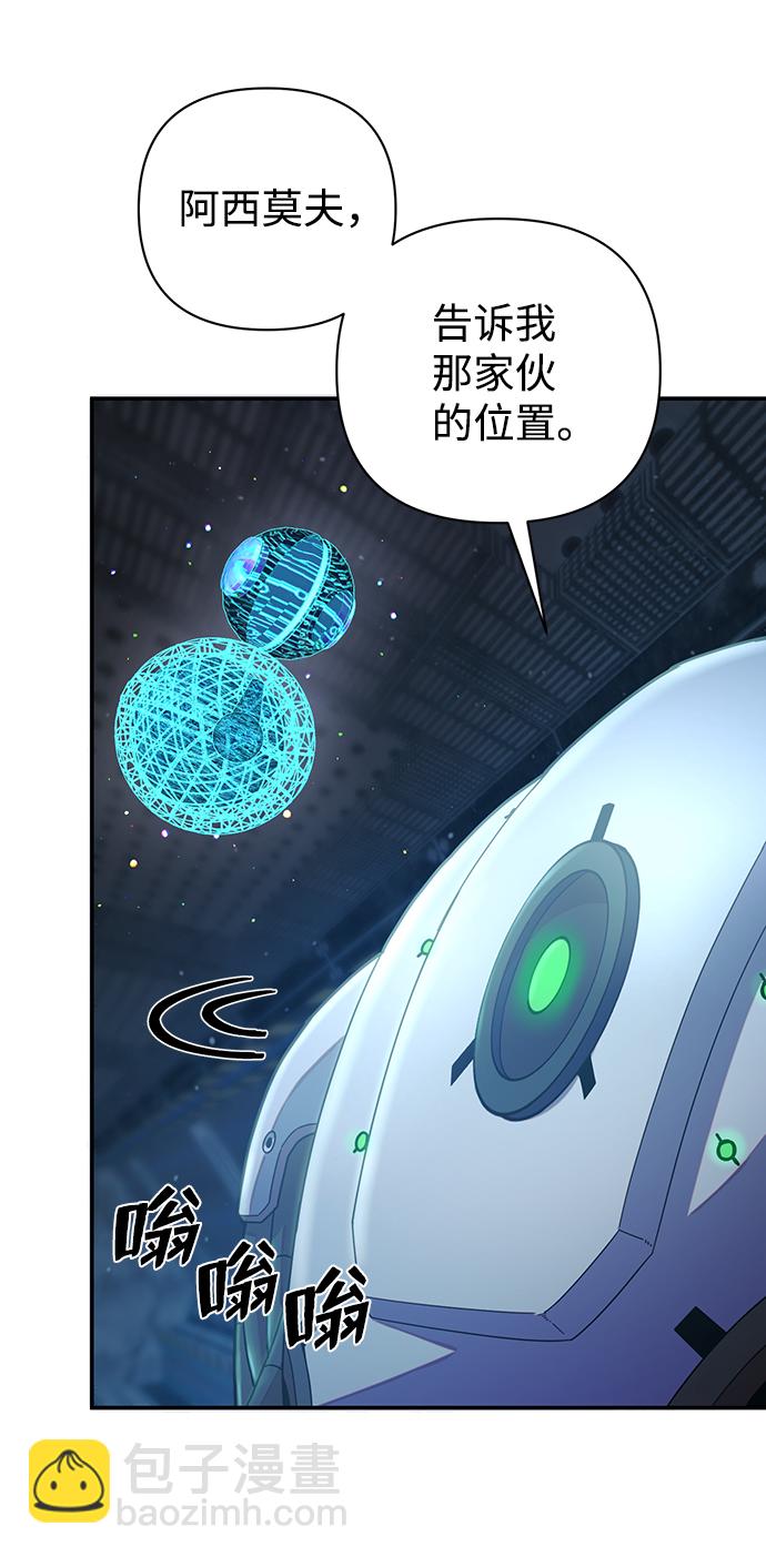 毀滅勇士 - [第33話] 老一代（14）(1/2) - 2