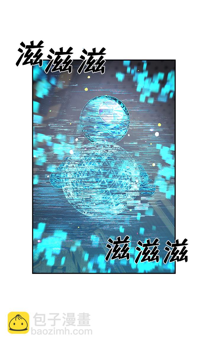 毀滅勇士 - [第33話] 老一代（14）(1/2) - 3