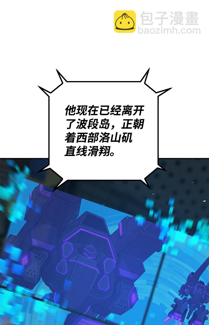 毀滅勇士 - [第33話] 老一代（14）(1/2) - 4