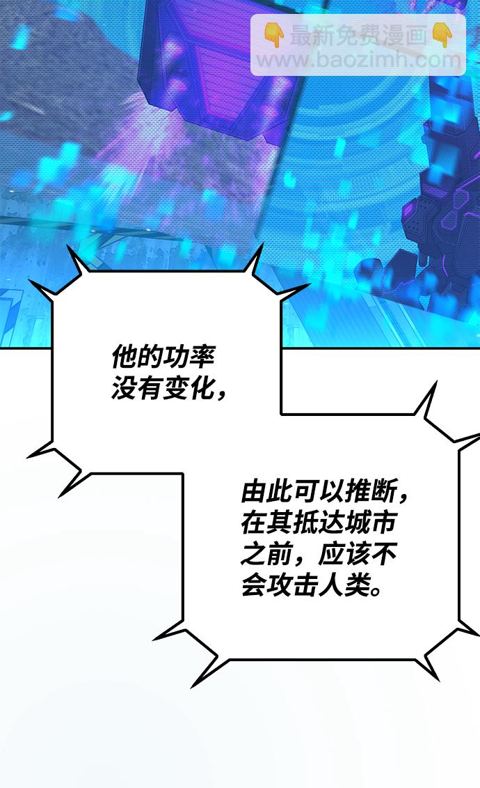 毀滅勇士 - [第33話] 老一代（14）(1/2) - 5