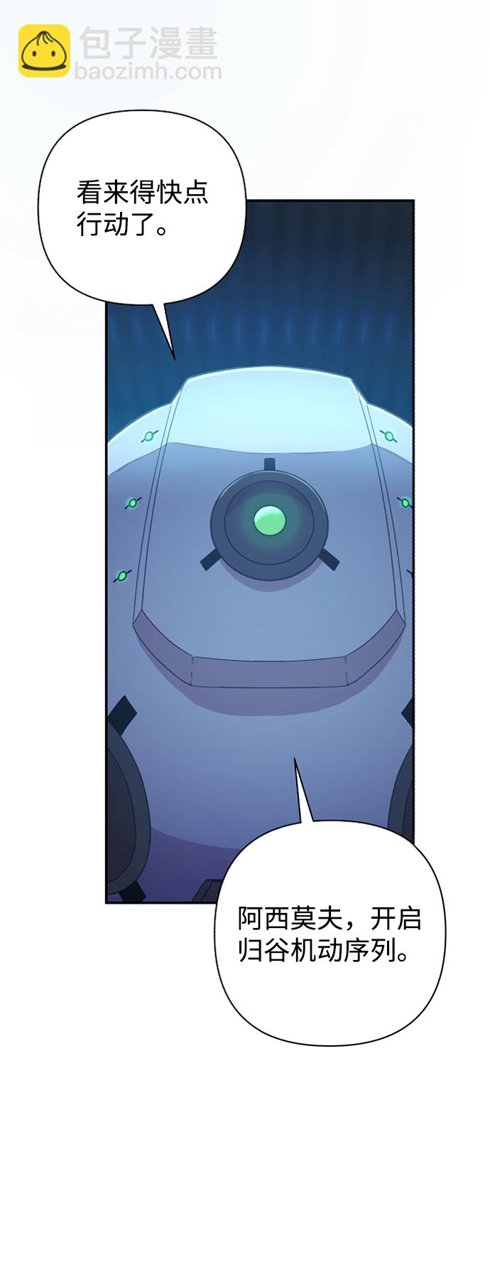 毀滅勇士 - [第33話] 老一代（14）(1/2) - 6