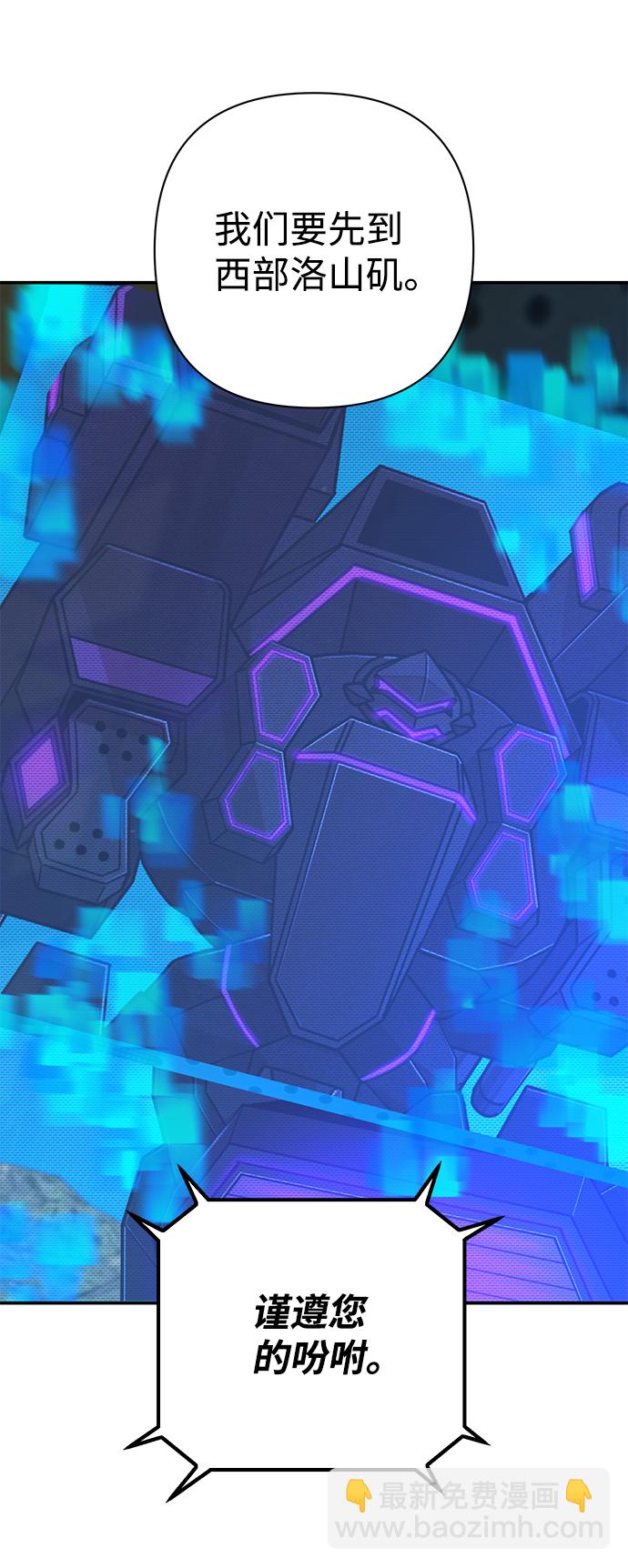 毀滅勇士 - [第33話] 老一代（14）(1/2) - 7