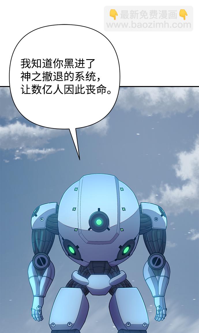 毀滅勇士 - [第33話] 老一代（14）(1/2) - 6