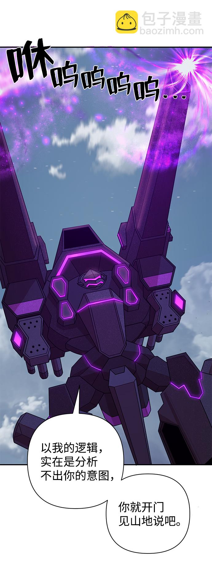 毀滅勇士 - [第33話] 老一代（14）(1/2) - 8