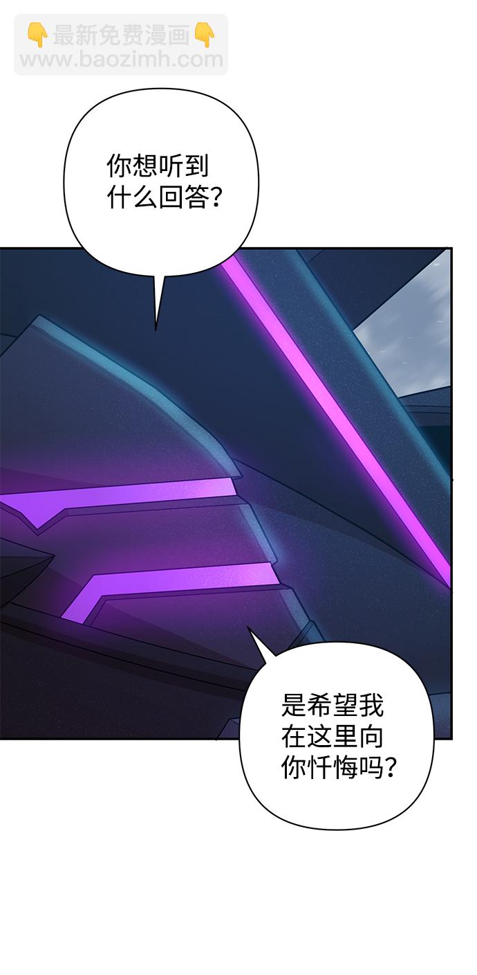 毀滅勇士 - [第33話] 老一代（14）(1/2) - 1