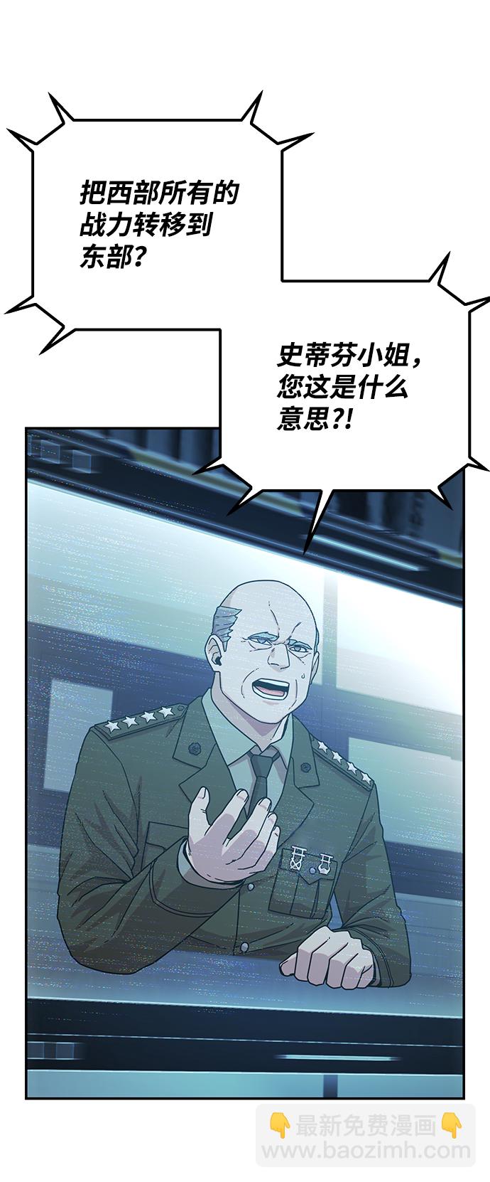 毀滅勇士 - [第33話] 老一代（14）(1/2) - 5