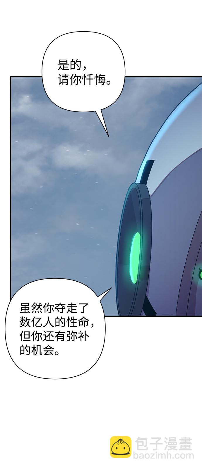 毀滅勇士 - [第33話] 老一代（14）(1/2) - 2