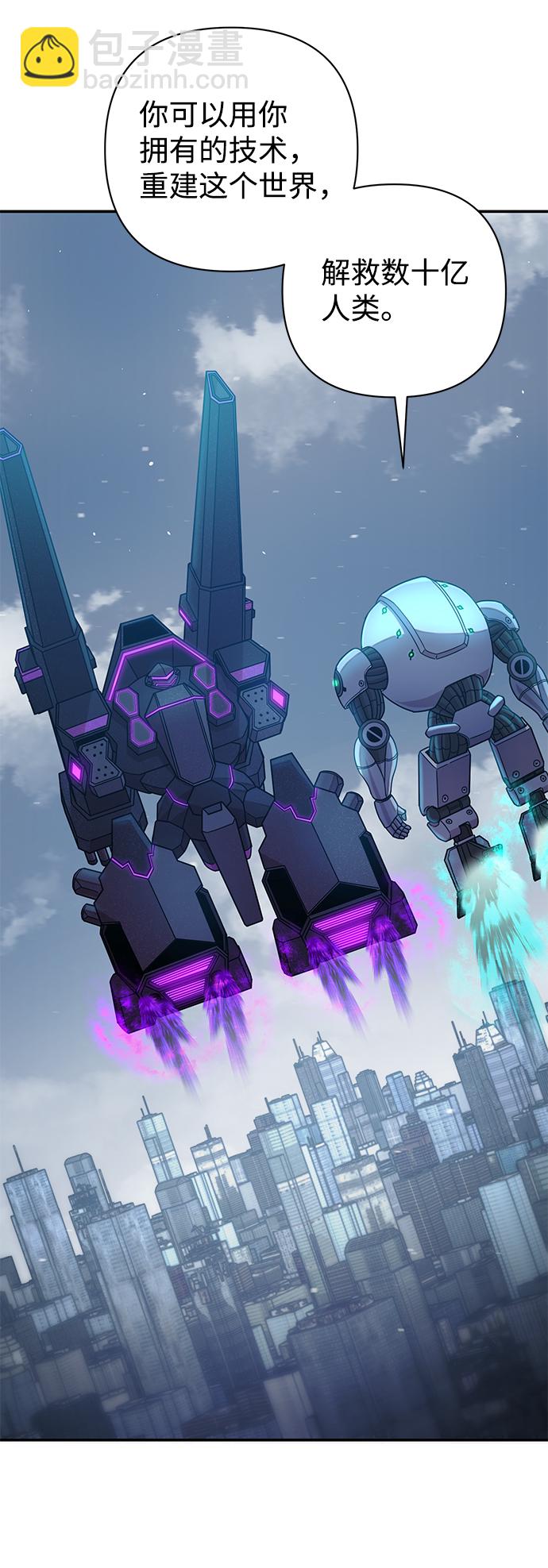 毀滅勇士 - [第33話] 老一代（14）(2/2) - 5