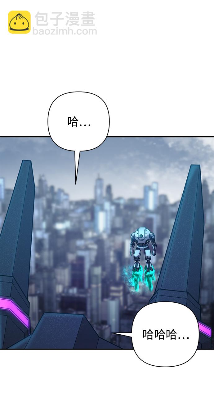 毀滅勇士 - [第33話] 老一代（14）(2/2) - 6