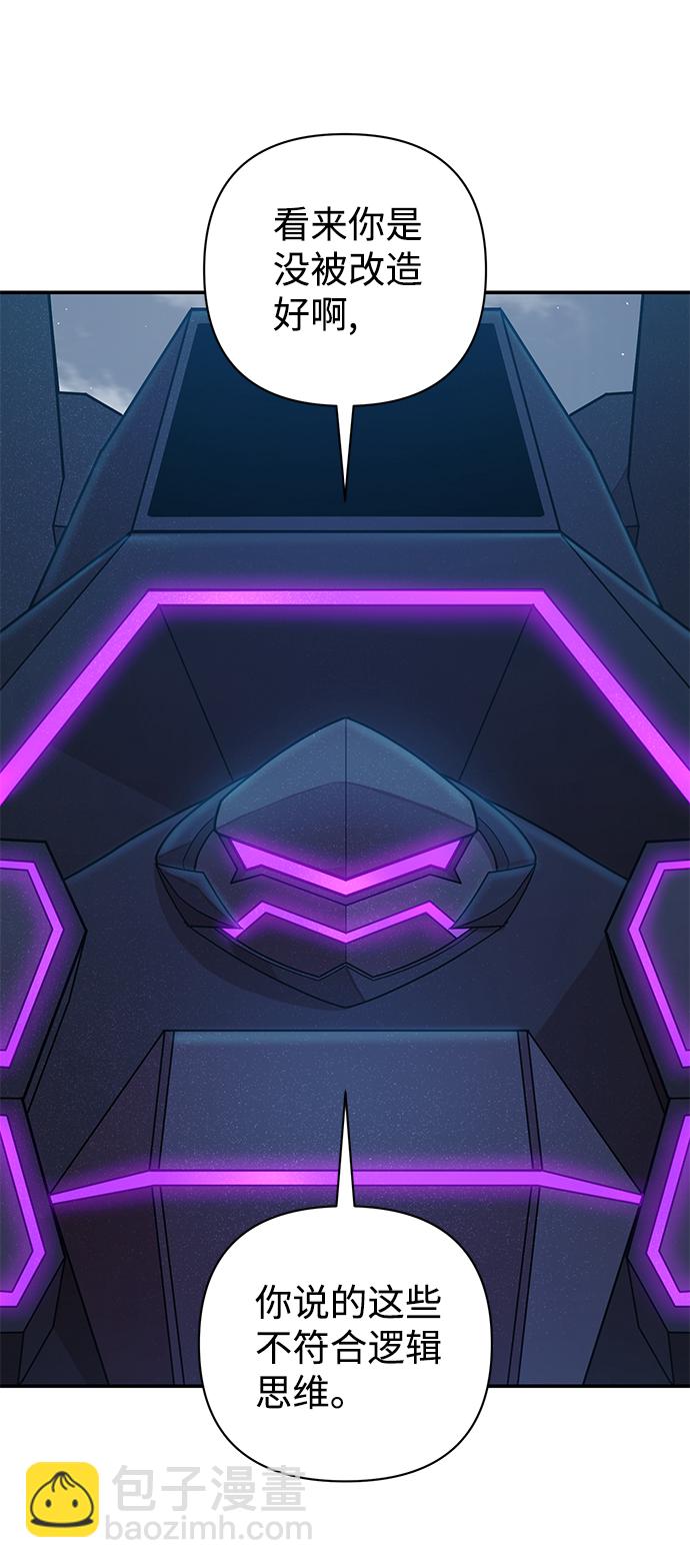 毀滅勇士 - [第33話] 老一代（14）(2/2) - 7