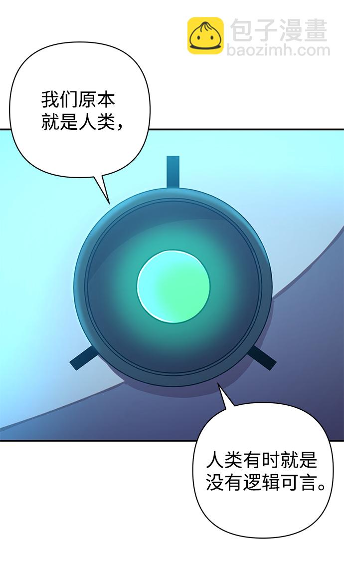 毀滅勇士 - [第33話] 老一代（14）(2/2) - 1