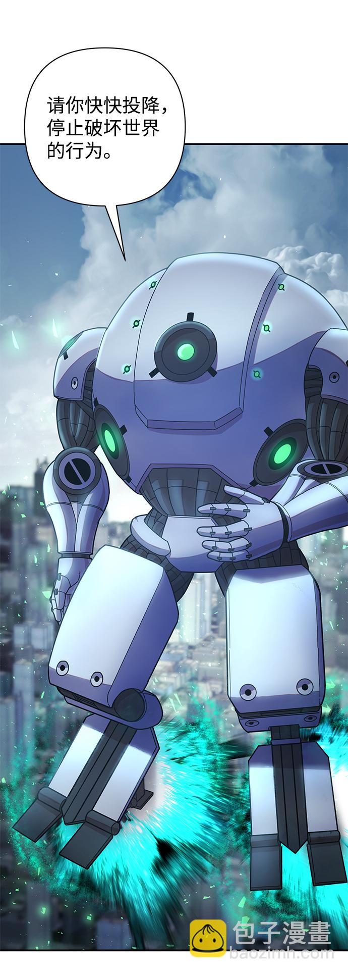 毀滅勇士 - [第33話] 老一代（14）(2/2) - 3