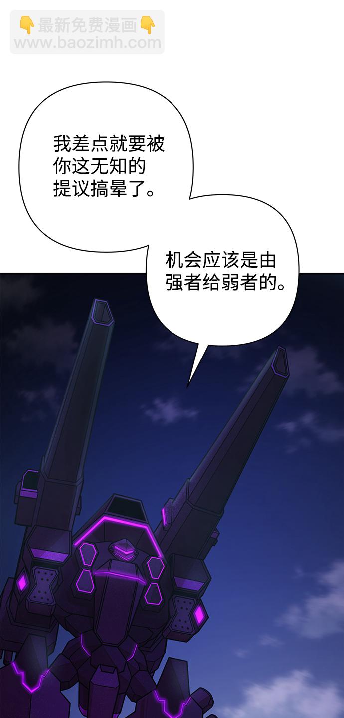 毀滅勇士 - [第33話] 老一代（14）(2/2) - 4