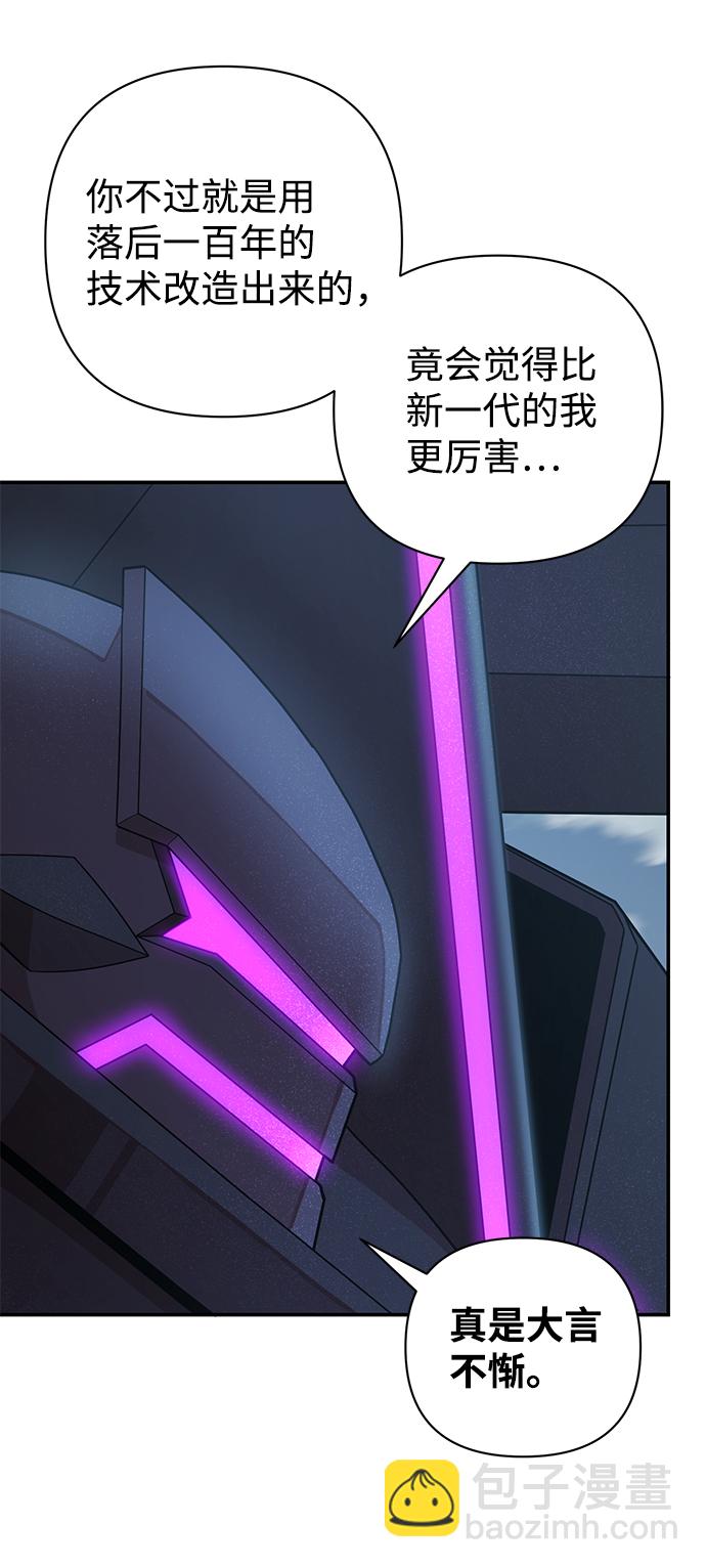 毀滅勇士 - [第33話] 老一代（14）(2/2) - 6