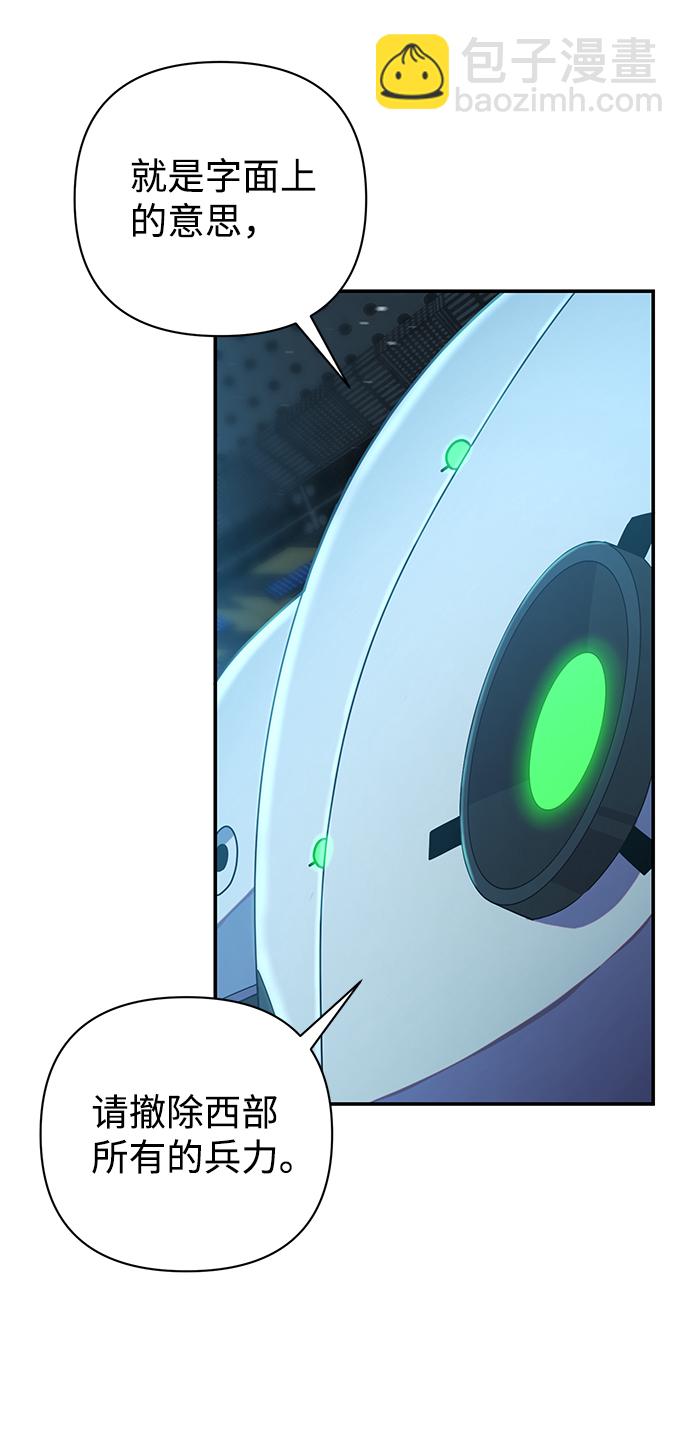 毀滅勇士 - [第33話] 老一代（14）(1/2) - 6