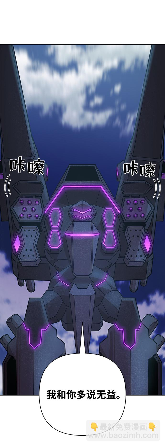 毀滅勇士 - [第33話] 老一代（14）(2/2) - 7