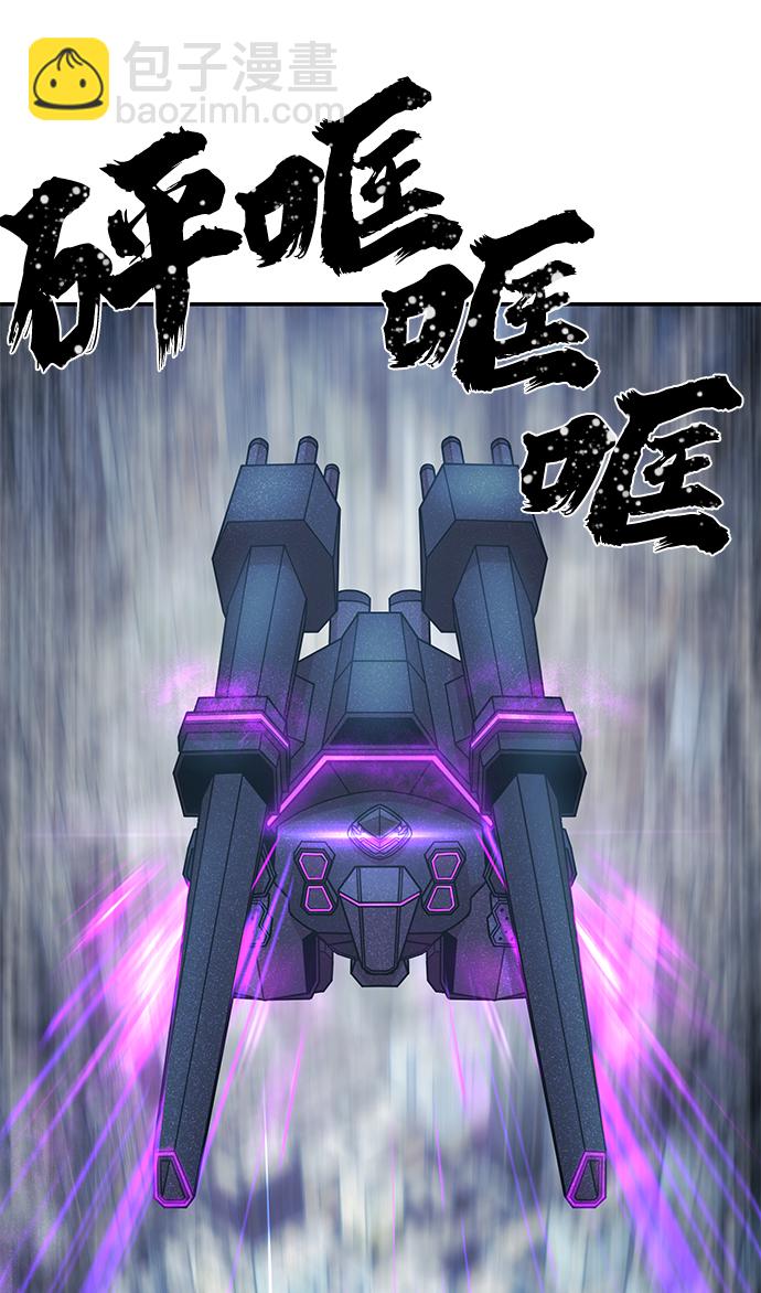 毀滅勇士 - [第33話] 老一代（14）(2/2) - 2