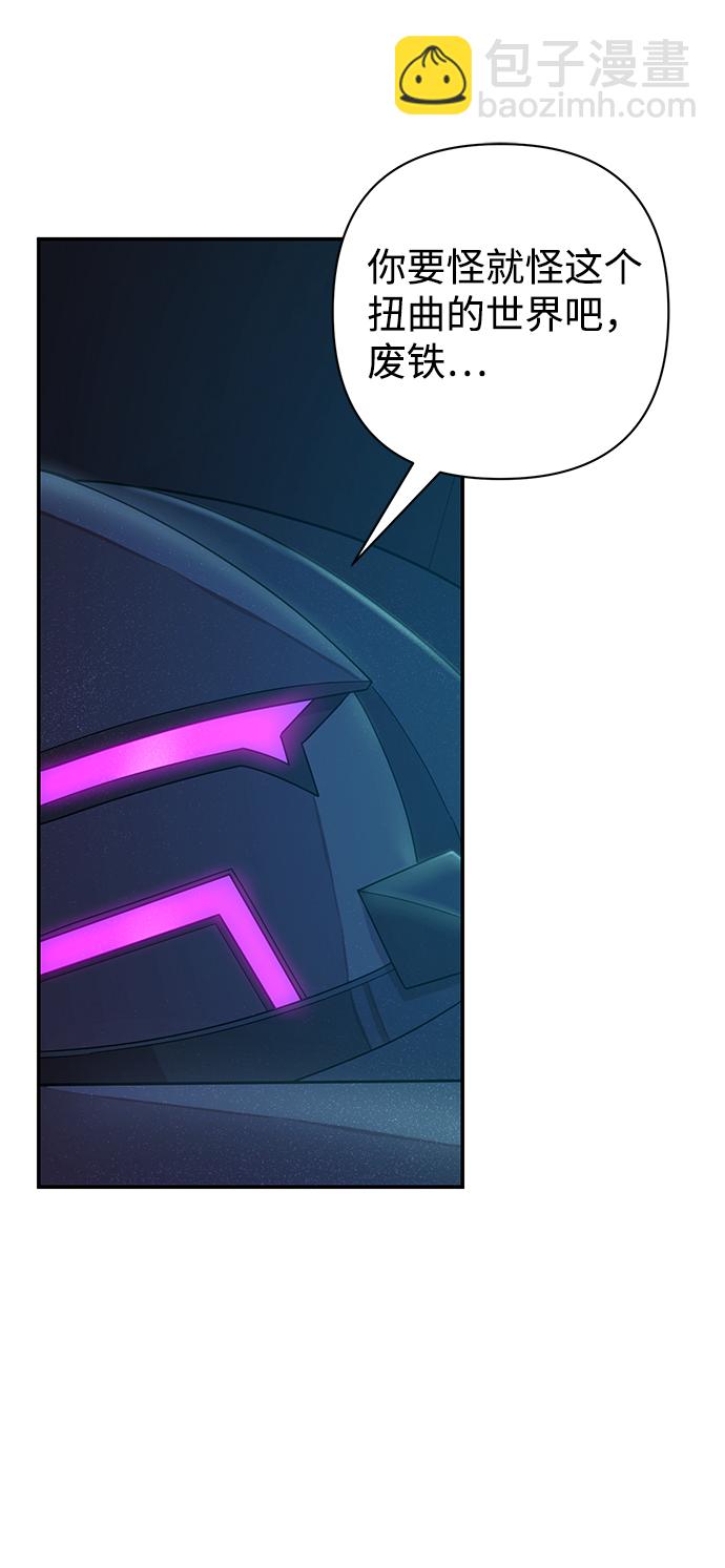 毀滅勇士 - [第33話] 老一代（14）(2/2) - 5