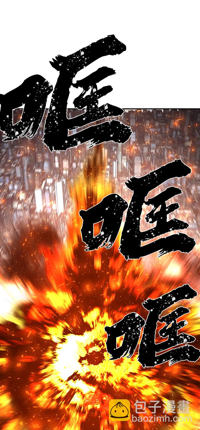 毀滅勇士 - [第33話] 老一代（14）(2/2) - 7