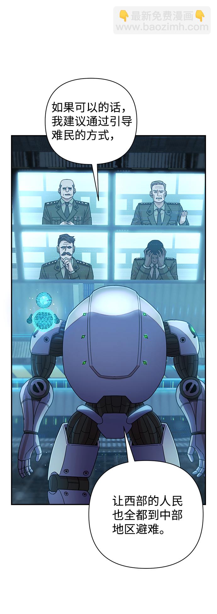 毀滅勇士 - [第33話] 老一代（14）(1/2) - 7