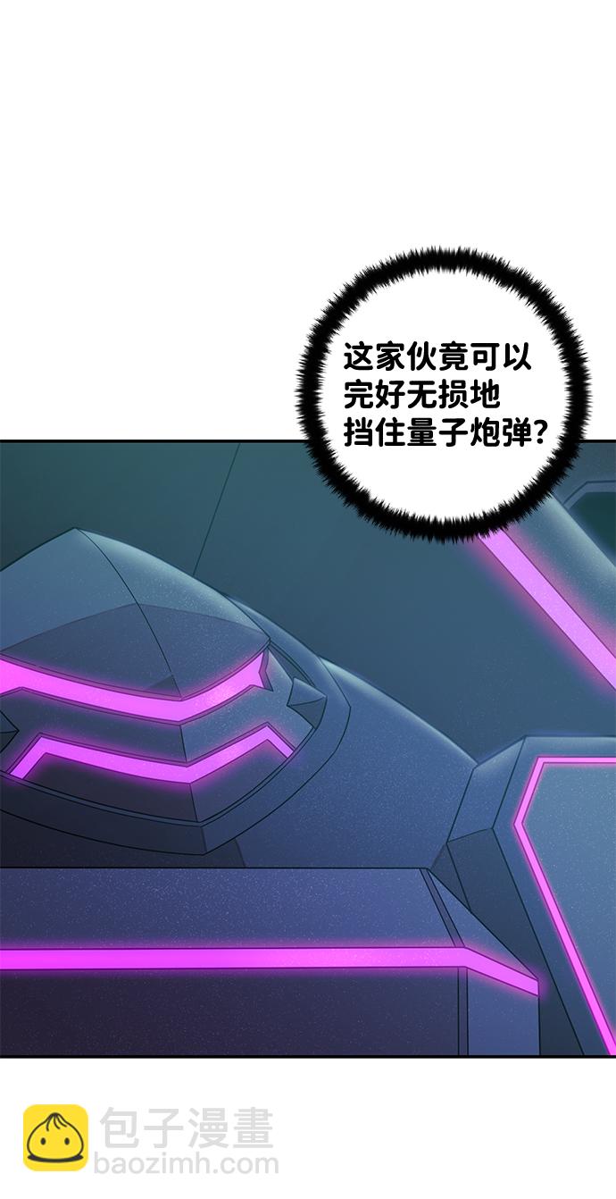 毀滅勇士 - [第33話] 老一代（14）(2/2) - 6