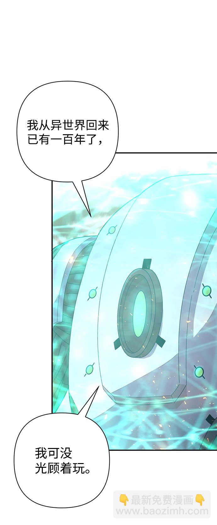 毀滅勇士 - [第33話] 老一代（14）(2/2) - 1