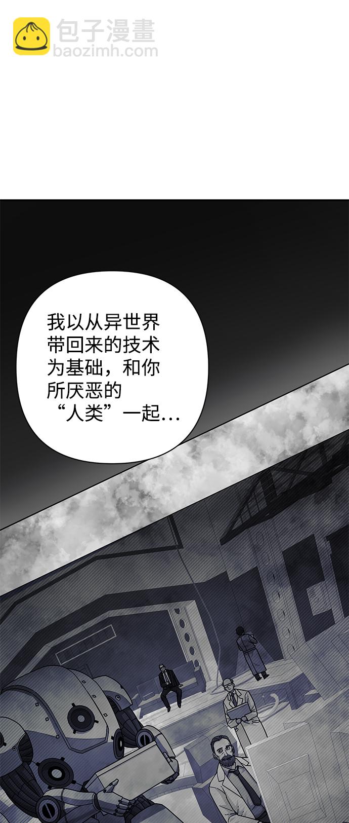 毀滅勇士 - [第33話] 老一代（14）(2/2) - 2