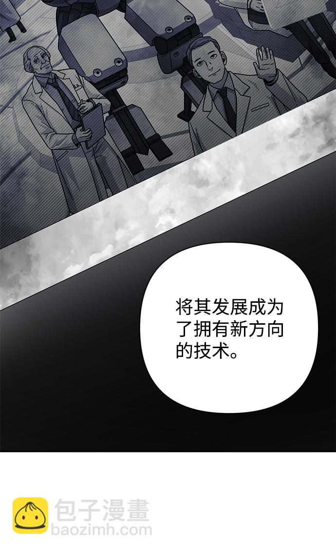 毀滅勇士 - [第33話] 老一代（14）(2/2) - 3