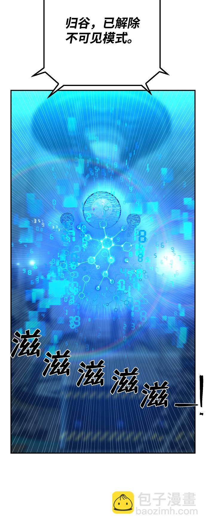 毀滅勇士 - [第33話] 老一代（14）(2/2) - 6