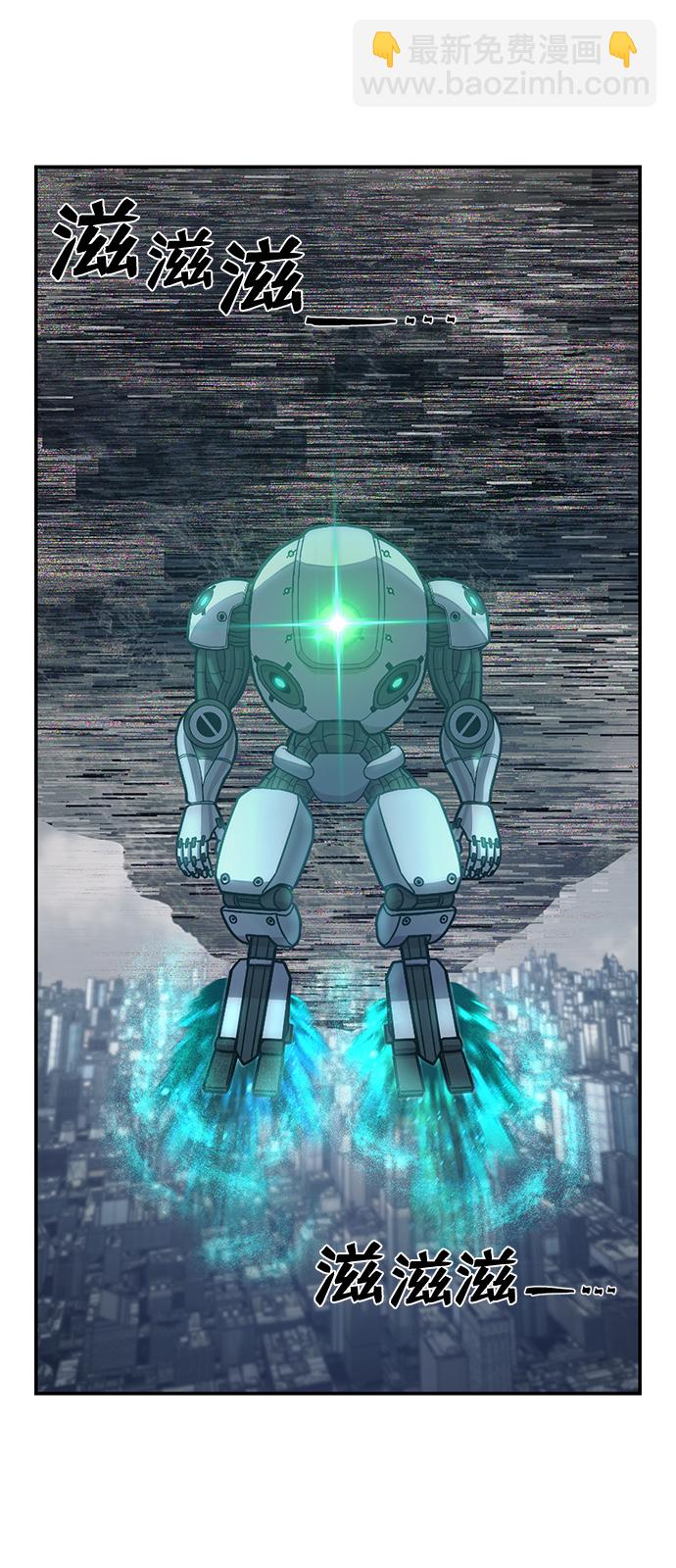 毀滅勇士 - [第33話] 老一代（14）(2/2) - 7